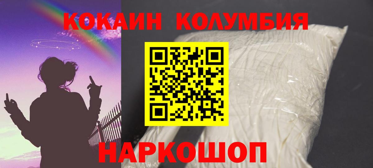 Кокаин Перу Астрахань