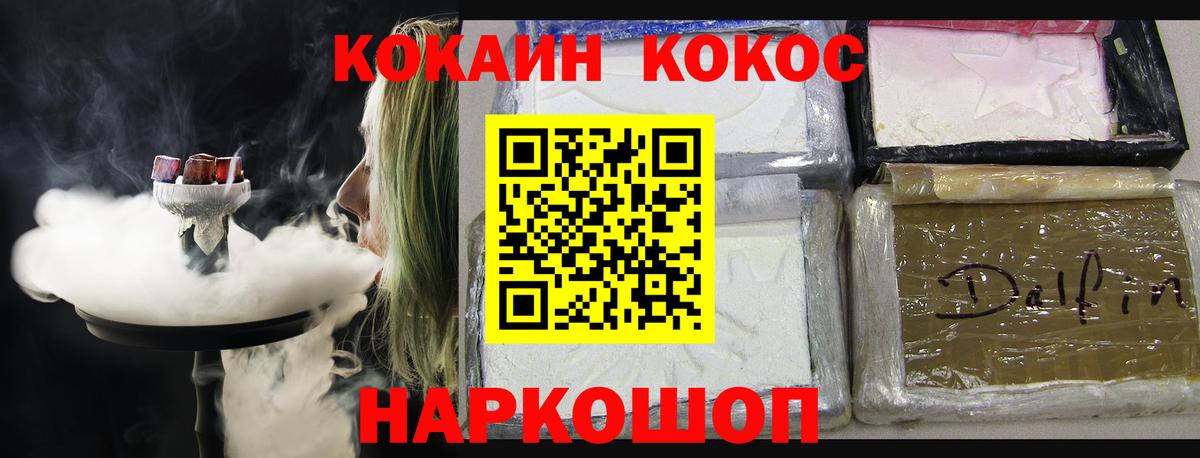 Астрахань  Cocaine VHQ  Вход с VPN  Cocaine 99% 