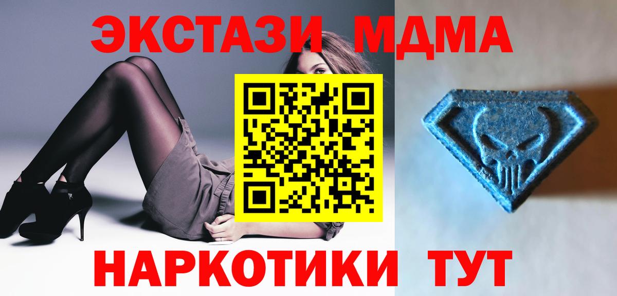 Экстази MDMA  ЭКСТАЗИ  Астрахань  Экстази Punisher  магазин продажи наркотиков  Вход с VPN 