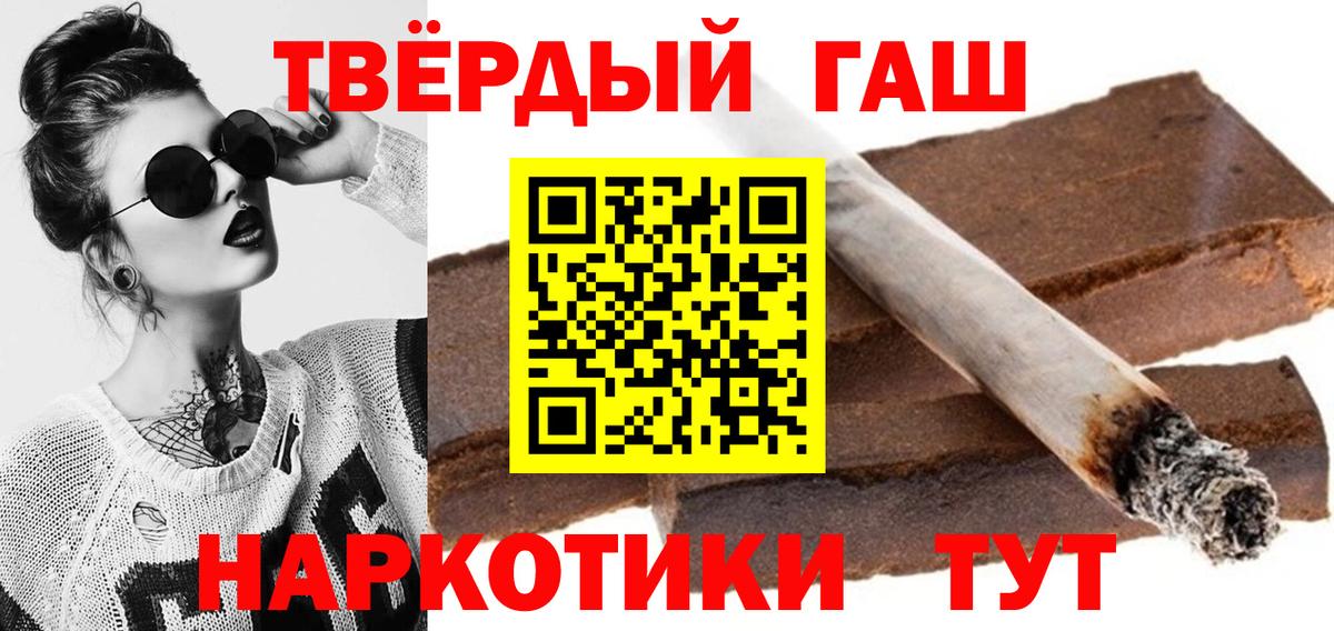 ГАШ hashish Астрахань