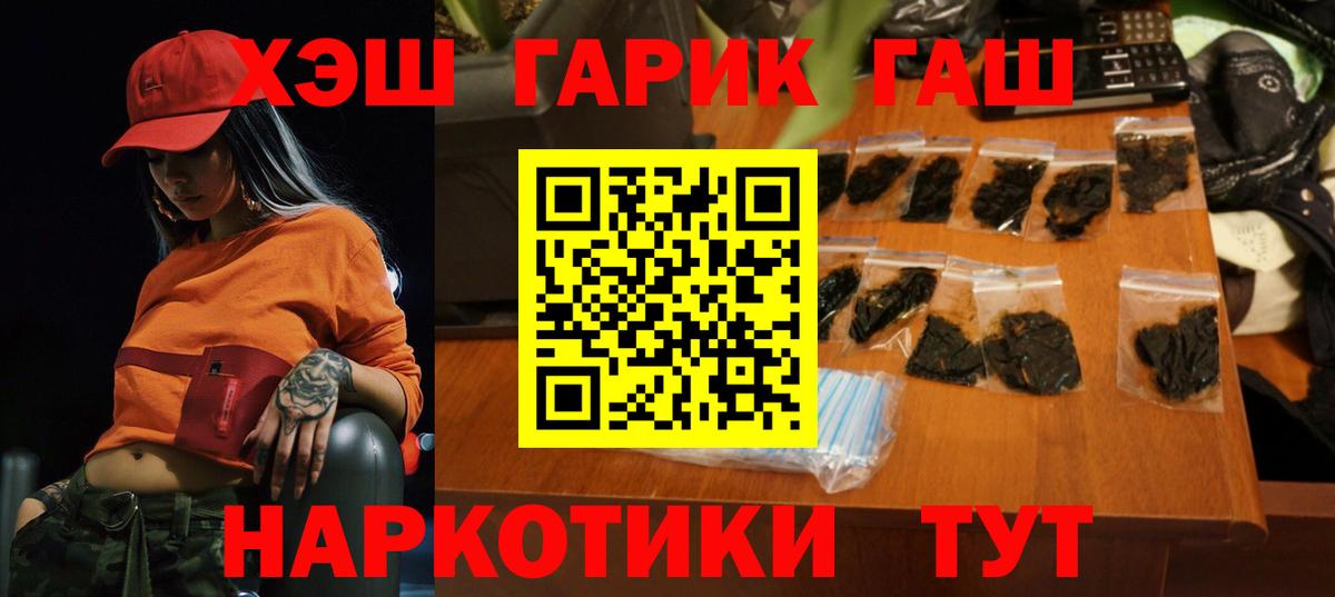 ГАШ AMNESIA HAZE  Гашиш гашик  Вход с VPN  Гашиш  Астрахань 