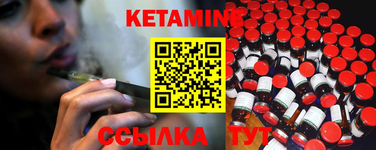 Кетамин VHQ  КЕТАМИН ketamine  Астрахань  Вход с VPN 