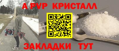 прущие крисы Анапа