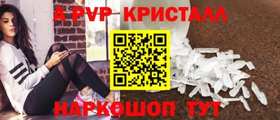 прущие крисы Анапа