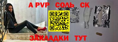 прущие крисы Анапа