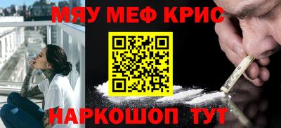 мескалин Ангарск