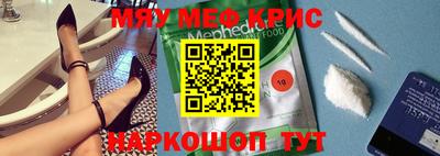прущие крисы Анапа
