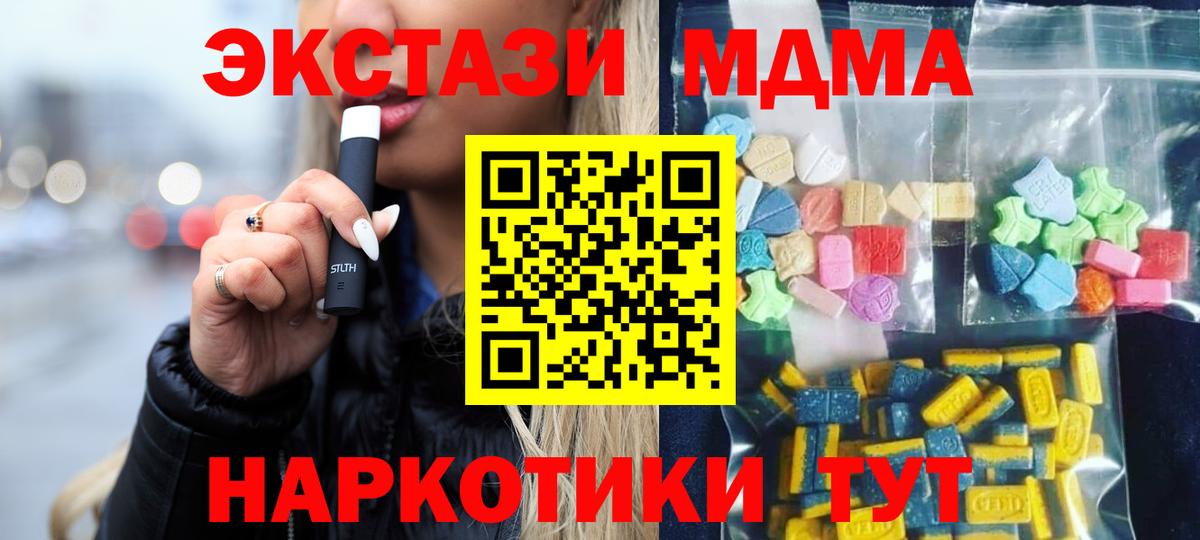 MDMA VHQ Астрахань