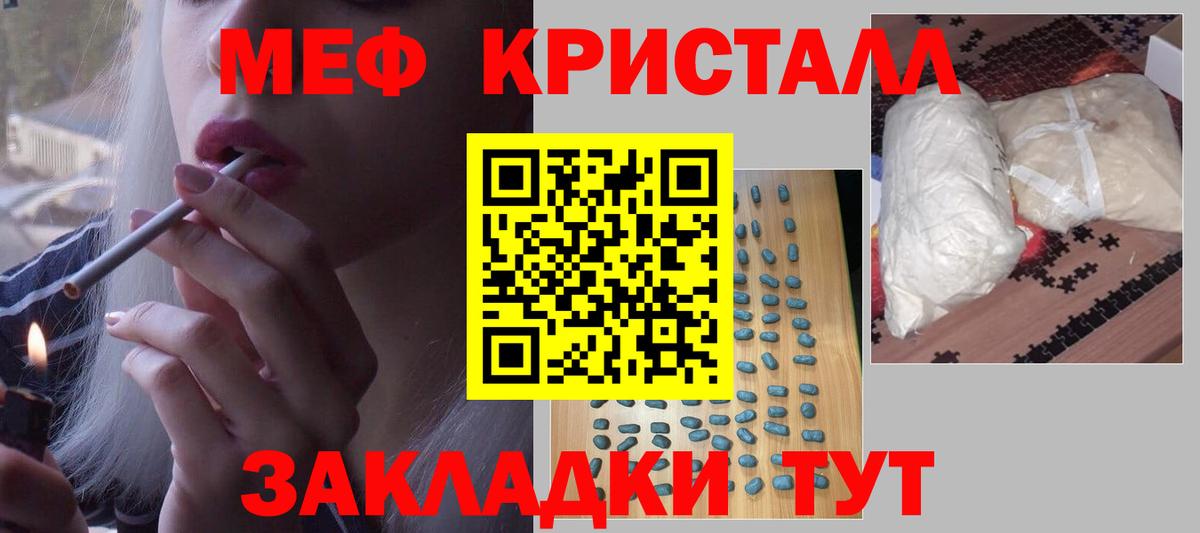 Меф мяу мяу мука Астрахань