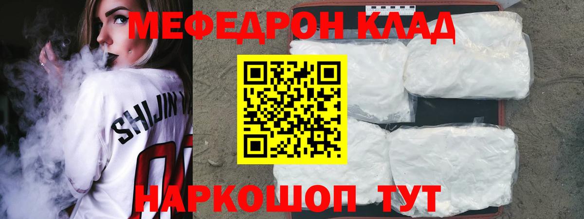 Меф 4 MMC  Меф  МЕФ кристаллы  Астрахань  Вход с VPN 