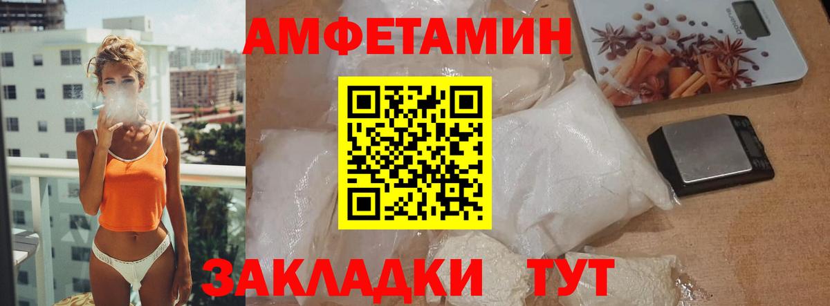 МЕТАМФЕТАМИН мет Астрахань