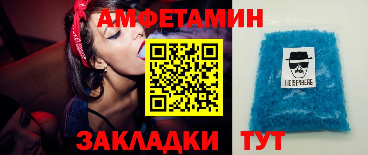 МЕТАМФЕТАМИН витя  Вход с VPN  Первитин  МЕТАМФЕТАМИН витя  Астрахань 