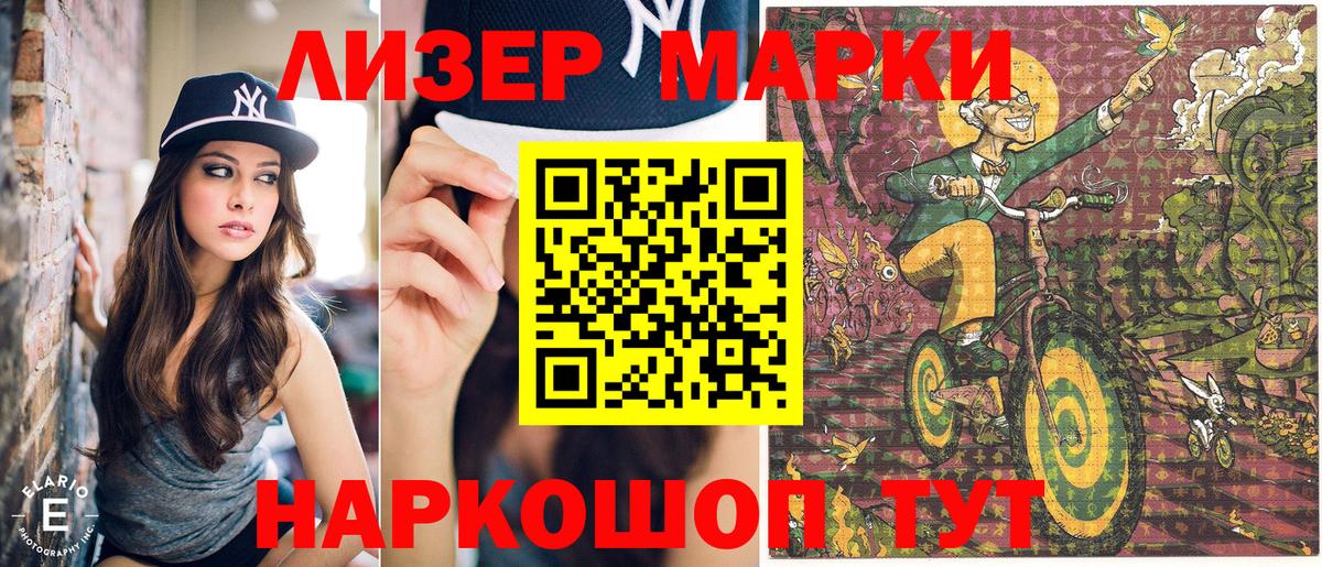 Астрахань  Марки NBOMe 1,5мг  Марки N-bome  Вход с VPN 