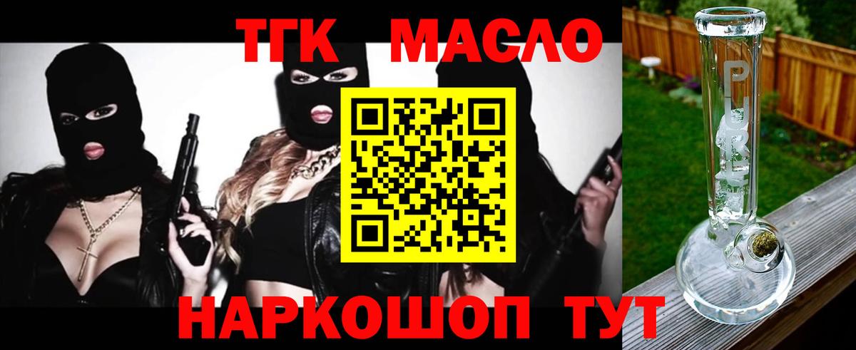 Астрахань  ТГК гашишное масло  Вход с VPN 