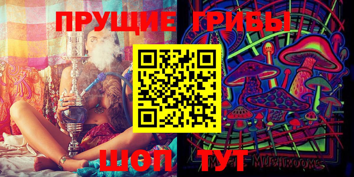 Псилоцибиновые грибы мухоморы  купить   Астрахань  Вход с VPN 
