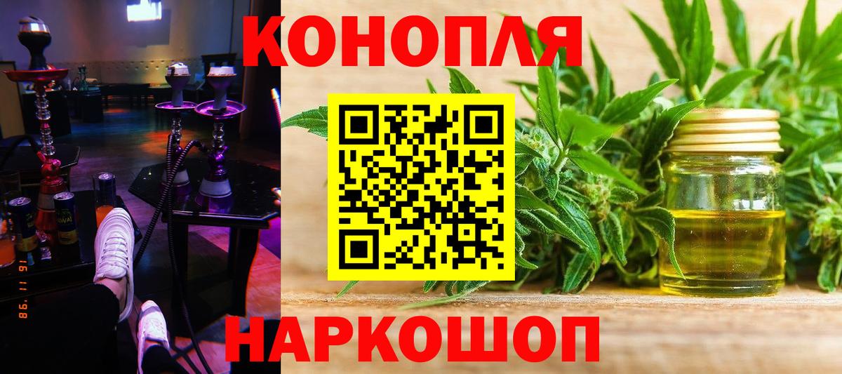 Конопля Ganja  Шишки марихуана LSD WEED  Вход с VPN  Астрахань  Конопля ГИДРОПОН 